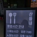 산내들 한식부페 식당 네이버블로그