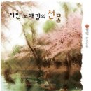 노해길 Daum카페