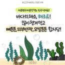 최고의 탄수 &amp; 식이섬유 식재료를 아시나요? (Hint : 바다의 채소) 이미지