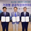 화성시거점형공공직장어린이집 이미지