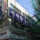 성원닭갈비 이미지