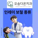 오송다온치과의원 이미지