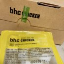비에이취씨치킨 이미지
