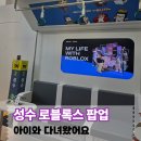 럭키PC | 성수 무신사 로블록스 팝업 예약부터 스탬프투어 게임 굿즈 후기
