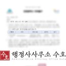 행정사사무소 수호 이미지