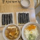 공꼬마김밥