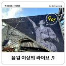 유우리 내한 콘서트 후기 셋리