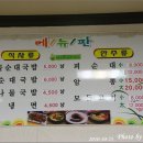 엄마손해장국 이미지