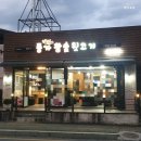 종가참숯뒷고기
