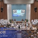 시편 100편 (Psalm 100) 이형구 이미지