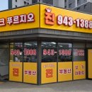 파크푸르지오진공인중개사사무소 이미지