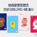 글로벌 앤 프렌즈
