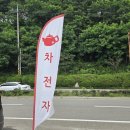 개뭉치반려견센터 - 여수시 충무로 73 | 카페 차전자 | 차전자라떼, 호지커피, 호지라떼, 말차티라미수 내돈내산 후기, 반려견 동반 시 유의사항