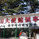 중화인민공화국 대사관 이미지