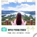 게으른 날 | [충북/충주] 충주 월악산 악어봉 등산 코스 _ 편도 20분 비오는날 후기(feat. 게으른 악어)