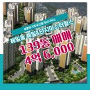 해밀동_해밀139동 이미지