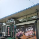 효정식육식당