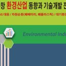 글로벌환경산업 네이버블로그