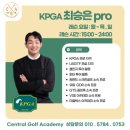 부여 실내 골프연습장 | ★☆★ 청주 골프 레슨 ! 청주 24시간 실내 골프 연습장 체험 후기 ! 센트럴 골프 아카데미 청주점...