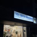 아리의키친하우스 | 대전 탄방동 맛집 마이리틀키친 - 치킨 스테이크, 꾸덕 담백 리조또 맛집