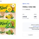 디자인키위 이미지