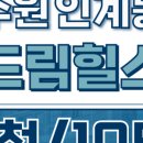 수원-0014 이미지