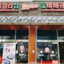 본오치킨바베큐