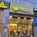 빽다방미사센트럴 | 에어로카노의 영향력, 에어폼아메리카노 후기, 빽다방 근황은?