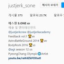 에스원(Sone) 이미지