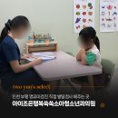 서울우리아이소아청소년과의원 | 인천 부평 아이조은행복쑥쑥소아청소년과의원, 7차 영유아검진 발달선별검사 후기