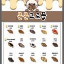 창원 상남동 크로플 맛집 &#34;몬몬크로플&#34; 배민 포장 후기