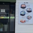 행복한손두부 이미지