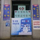 해란약국 이미지