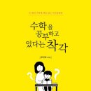 강쌤수학학원 - 해운대구 재반로 243 | 강쌤수학학원
