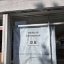 29170-2-A-40 | 김해 대청동 잔들카페 준공청소 후기 (40평 노출콘크리트)