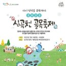 심곡천공원 이미지