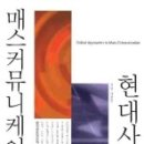 현대커뮤니케이션