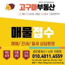 대도공인중개사사무소 이미지