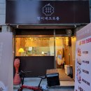 < 면목동 디저트카페 : 항이네 크로플 > 새벽 5시까지 영업하는 숨은 맛카페 ෆ