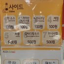 피자스쿨안산 이미지