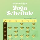 브리드요가원