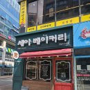 세아베이커리 이미지