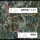 3월9일 대니산 비행후기 이미지