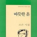 여기조은