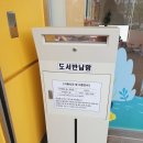 꿈이 자라는 작은도서관 이미지