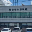 쌍림면 노인회관 이미지