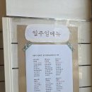 군청 세븐일레븐 옆 | 강화읍 맛집 하루정식 인천 메뉴, 주차, 한상차림 백반