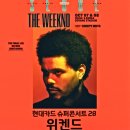 현대카드 위켄드 취켓팅 예매대기 성공 후기 | 슈퍼콘서트 내한콘서트 내돈내산