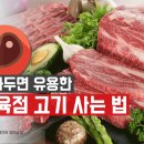 정육점 - 울주군 천상길 56 | 정육점