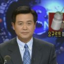 21년째 범인이 검거되지 않은 `울산 살충제 요구르트` 독살 사건 이미지